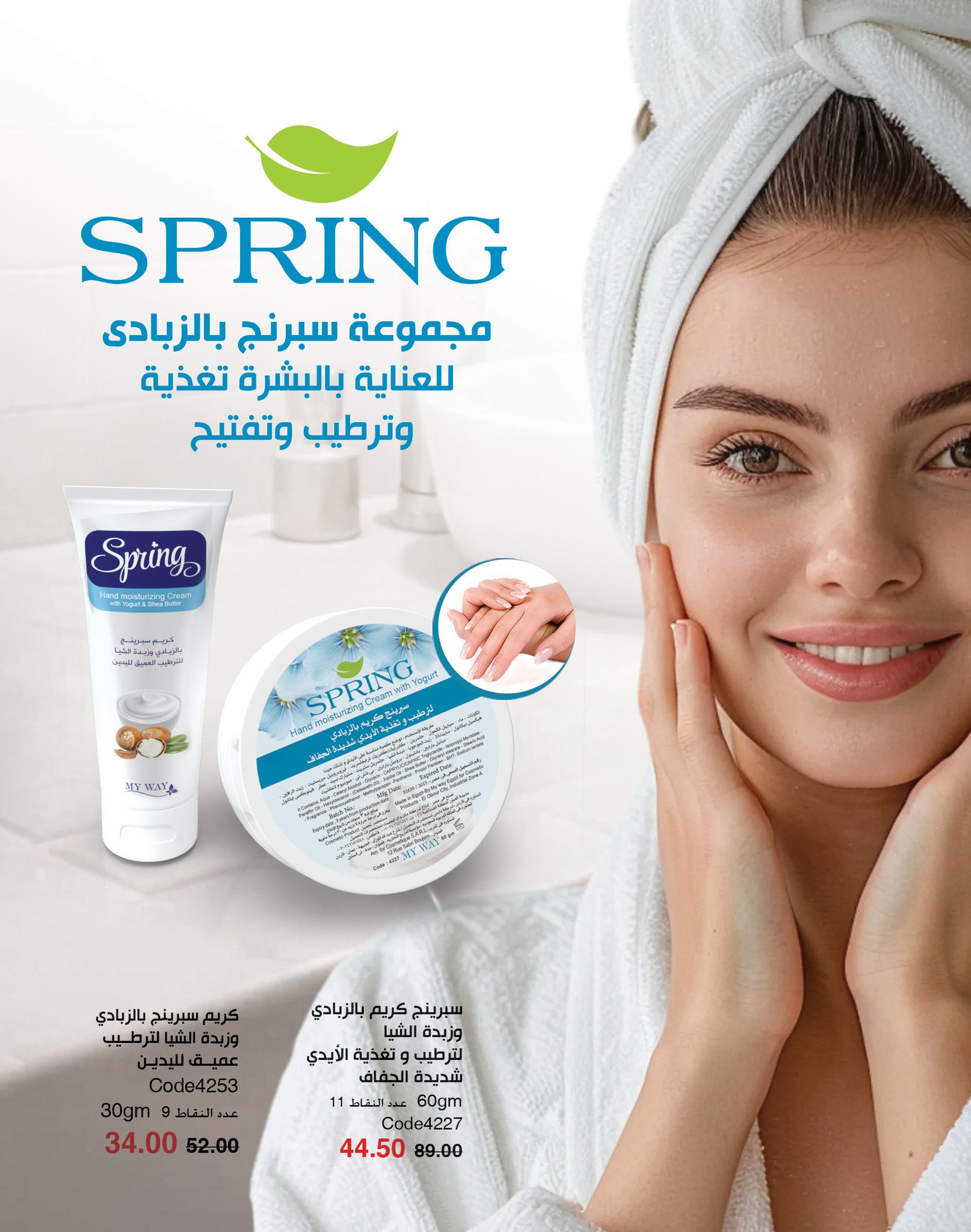 myway offers from 2nov to 30nov 2024 عروض ماى واى من 2 نوفمبر حتى 30 نوفمبر 2024 صفحة رقم 13